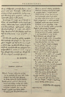 Զեփիւռ հայրենի
