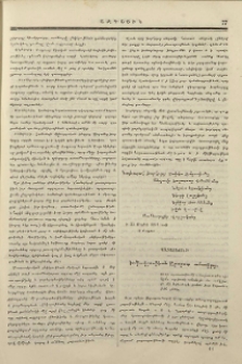 Պատասխանի