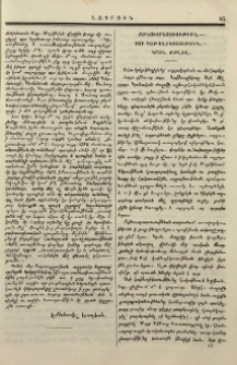 Զինուորատուուիւն։-Սսի կաթողիկոսութիւն։-կրօնական ժողով