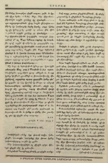 Ամբաստանութիւն մը
