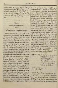 Զրկանք Պ.Մարկոսի Աղաբէգեանց