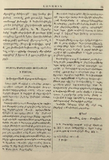 Թատրոն մերազնեայ ուսանողաց ի Մոսկով