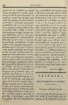 Տեղագրութիւն Շիրակայ