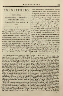 Քաղաքական օրէնսգիտութեան նշանակութիւնը հայոց կեանքի համար