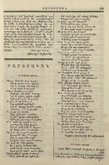 Գարնանային արշալոյս