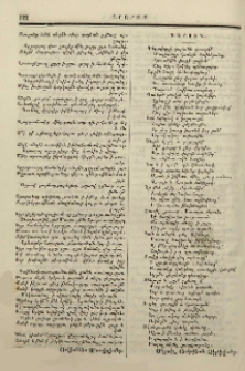 Գարուն