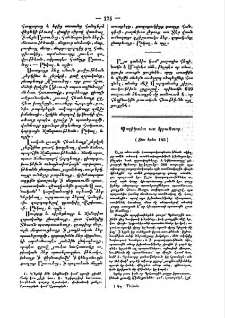 Պողիկտէտ առ Կրանտոր