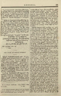 Սուտ փրկիչ եւ թշուառ փրկեալք