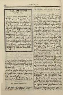Ազգային