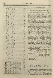 Նոր-Ջուղայ