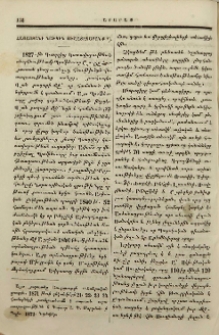 Հայաստանի նախկին յիշատակարանք