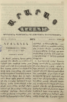 Դասասացութիւն կրօնի