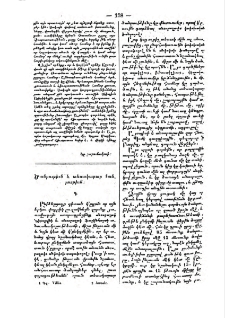 Ծանրութիւն և տեսակարար ծանրութիւն