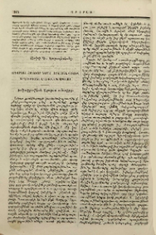 Օրիորդաց հոգեւոր դպրոց Երկայնաբազուկ Արղութեանց Աղէքսանդրապօլոյ
