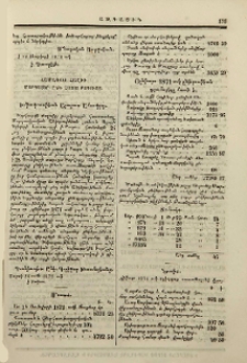 Համառօտ հաշիւ մարդասիրական ընկերութեան հայոց Բագուայ։ Յընթաց 1871 ամի