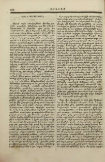 Սով ի Պարսկաստան