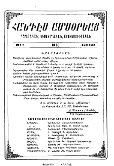 Ծանուցումն