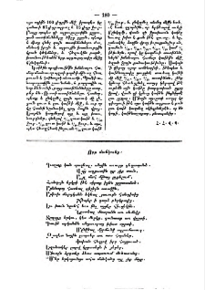 Որբ մանկունք