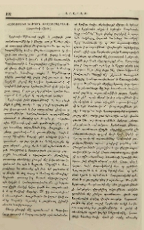 Հայաստանի նախկին յիշատակարանք