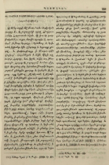 Թէ ի՞նչպէս կազմուեցաւ հայոց ազգը