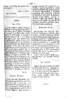 Առակ