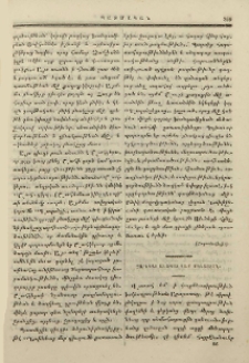 Չարեկայ Անապատ կամ մենաստան
