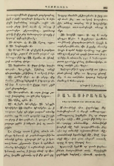 Խաղի նշանակութիւնը կրթութեան մէջ
