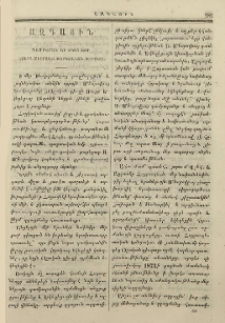 Ազգային