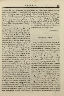 Տարեդարձի գիշեր