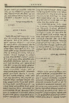 Հեղեղ ի Սավրի