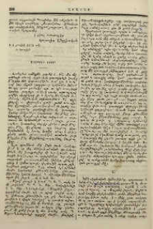 Մայրենի լեզու