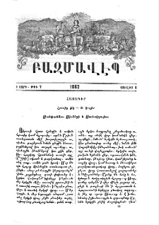 Հայադիր