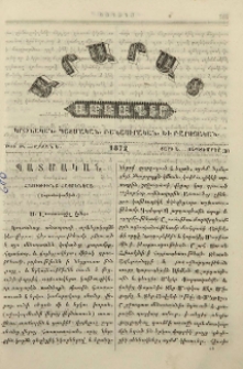 Հնութիւնք հայրենեաց ի գաւառին Երնջակու
