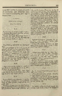 Մայրենի լեզու