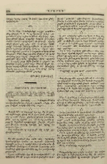 Սուրհանդակք Բիւզանդեան