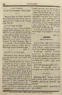 Տօնախմբութիւն