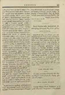 Ազգային