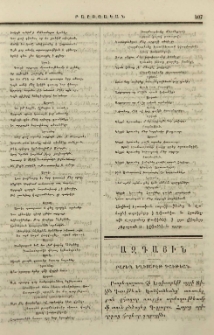 Ազգային