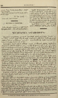 Պաշտօնական ծանուցումն