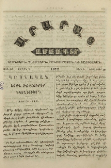 Եօթն խորհուրդք եկեղեցւոյ