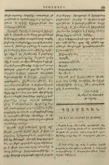 Թէ ո՞ւր են Աւարայր եւ Տղմուտ