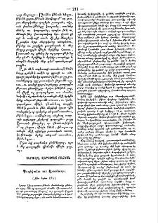 Պողիկտէտ առ Կրանտոր