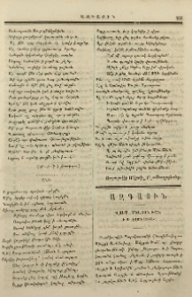 Վսեմ. Մելքոն խան ի Ս.Էջմիածին
