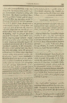 Բիւզանդեան Սուրհանդակ