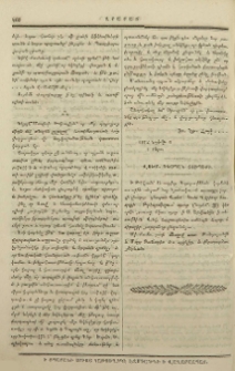 Վսեմ. դեսպան Տուպսքի