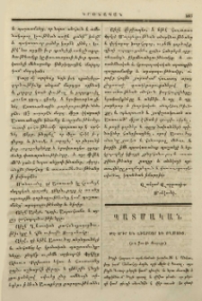 Թէ ո՞ւր են Աւարայր եւ Տղմուտ