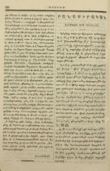 Կազմուիլ կամ Բաղկանալ