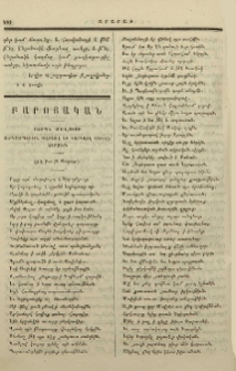 Ցուպն Մովսիսի յերկրորդումն պատառէ եւ կարկատէ զծովն Կարմիր
