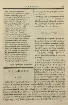 Ազգային