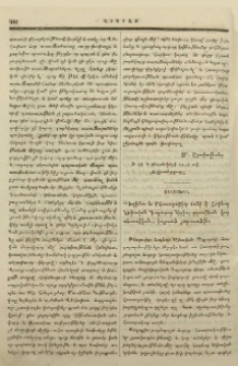 Պատասխան